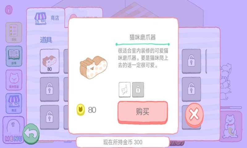 我的猫咪3