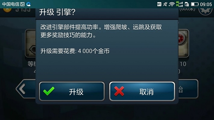 登山赛车无限金币免费2