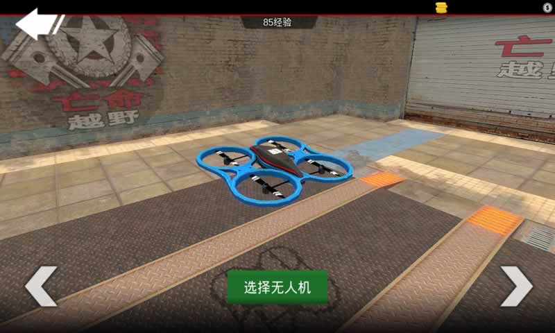 亡命越野游戏2