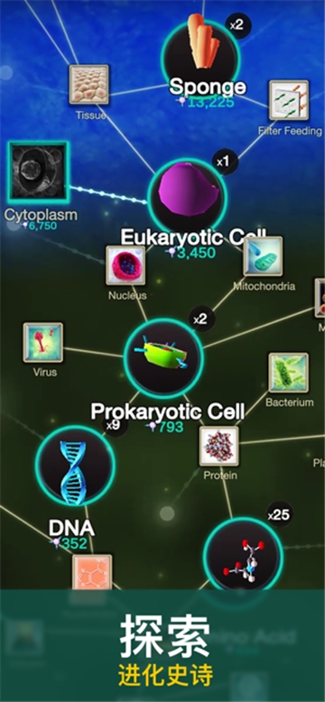 生物模拟器游戏2