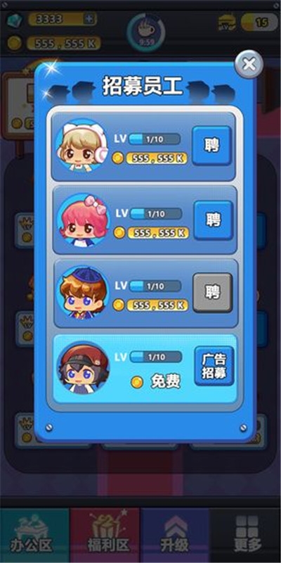 嗨老板游戏1