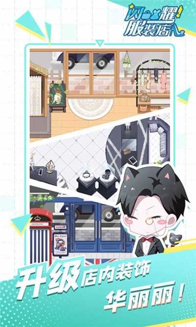 闪耀服装店无限钻石金币版2