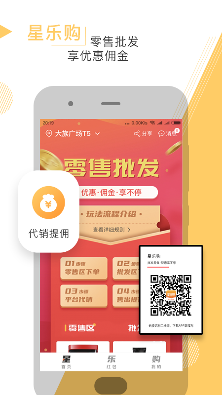 星乐购1