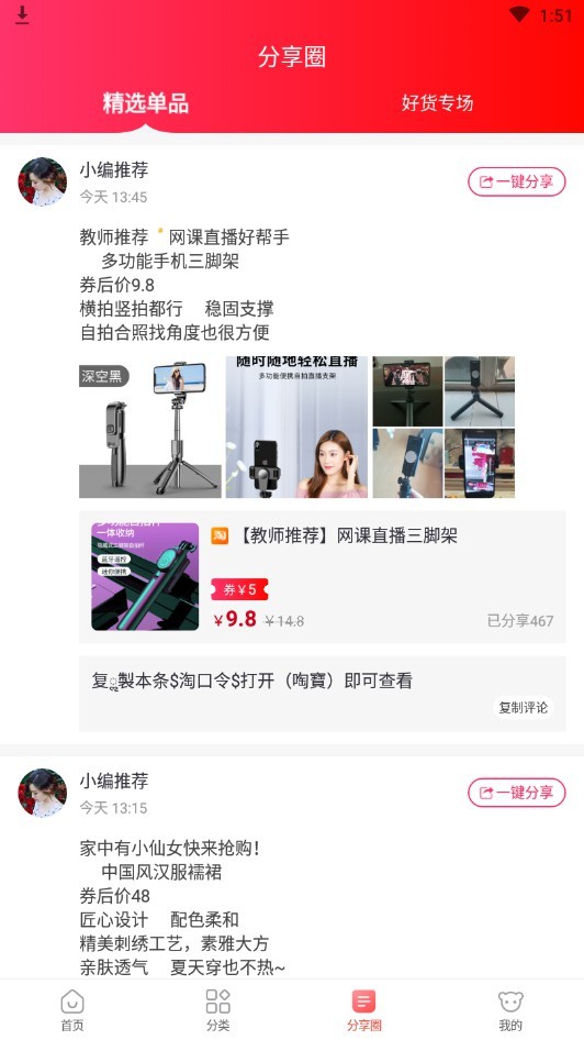 熊猫肚肚3
