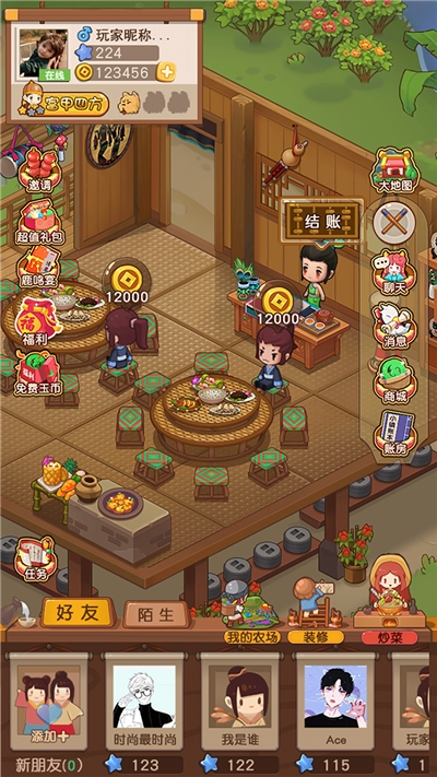食神客栈 手游2