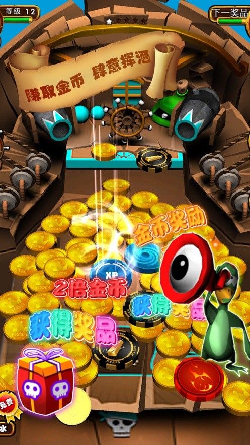 船艇大挑战红包版2