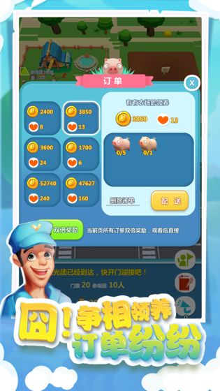 我的肉40块 游戏2