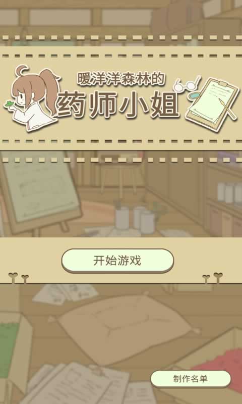 抖音娜娜米 游戏1