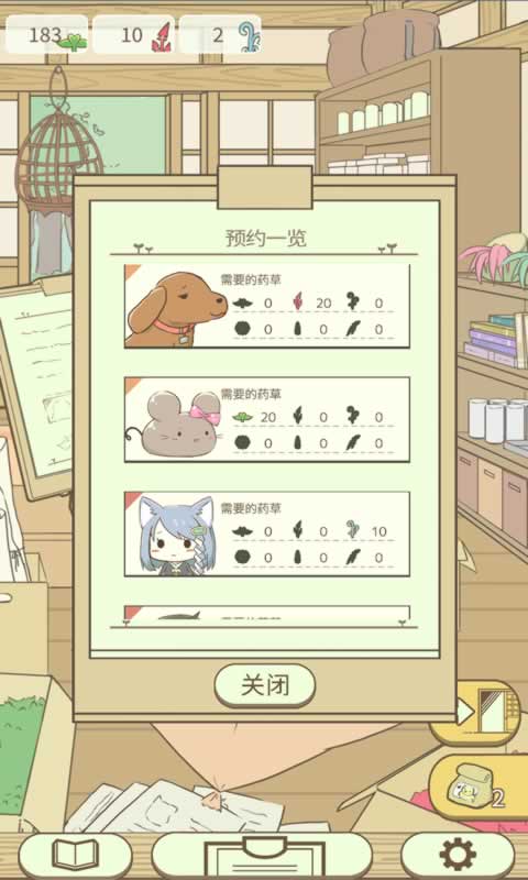 抖音娜娜米游戏2