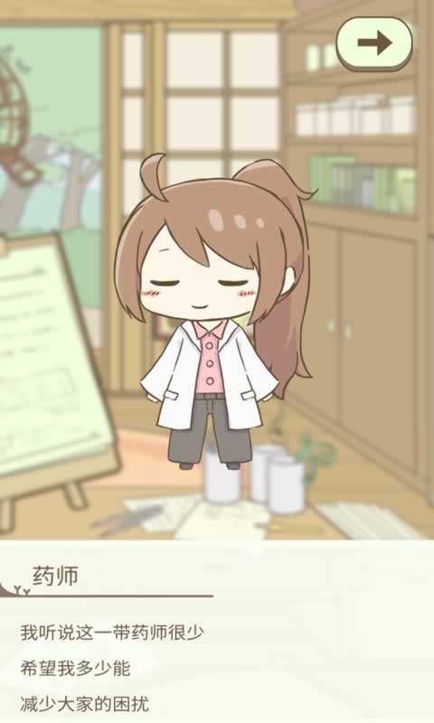 抖音娜娜米游戏3