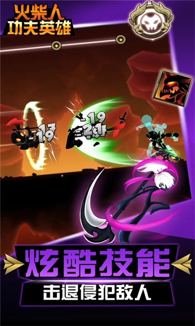 火柴人功夫英雄(影子格斗)游戏2