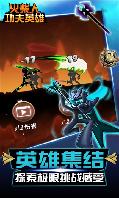 火柴人功夫英雄(影子格斗)游戏3