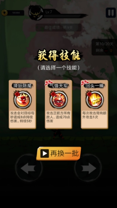 悟空快打v1.0.4无限元宝3