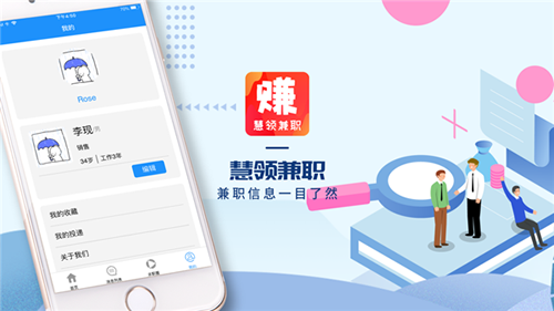 慧领兼职1