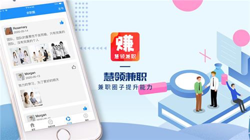 慧领兼职3