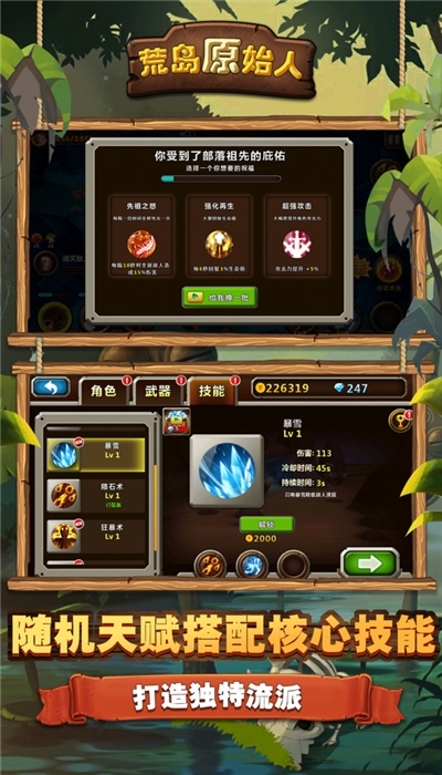 荒岛原始人1