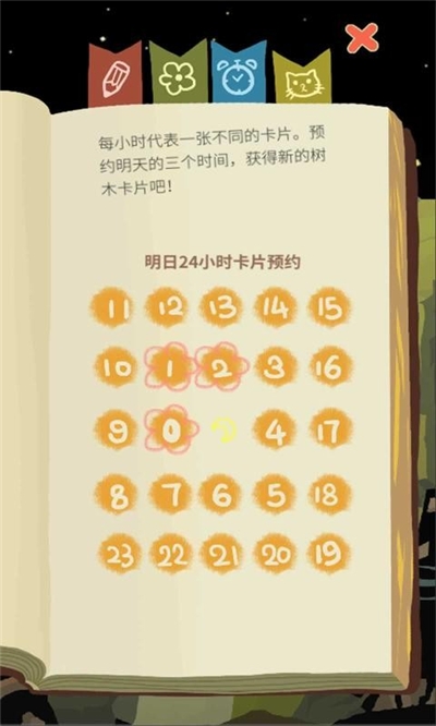 老农种树手游1