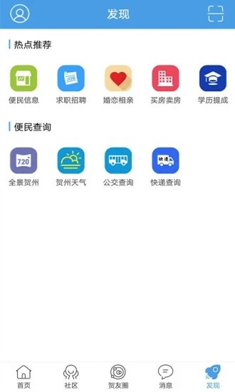 贺州生活网1