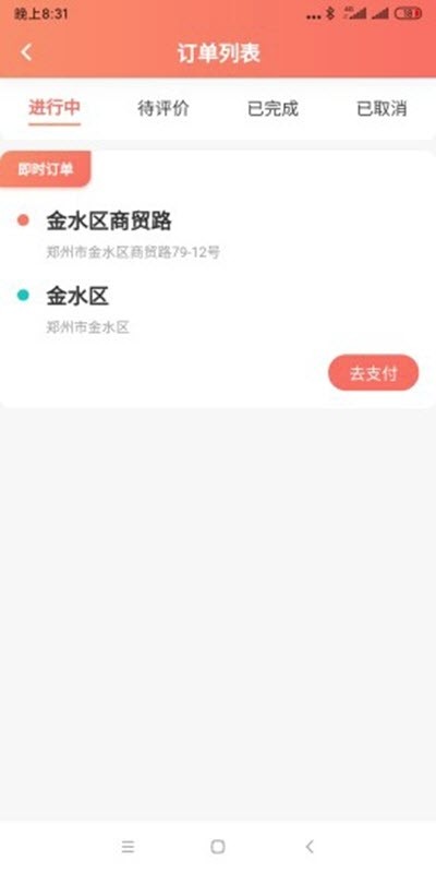 伙运叫车3
