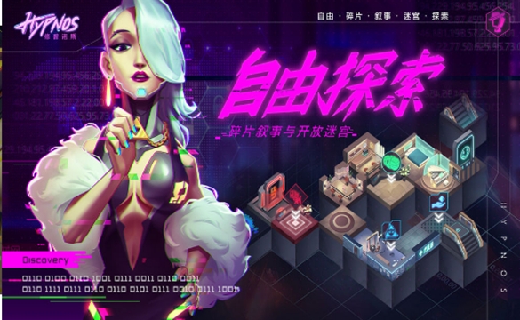 记忆事务所游戏1