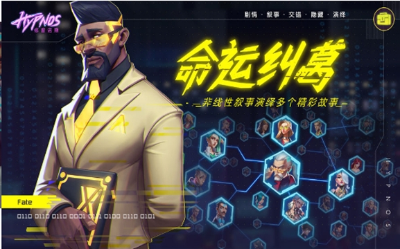 记忆事务所游戏2