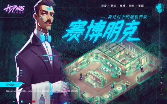 记忆事务所游戏3