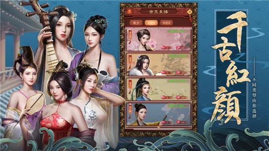 倾世名姬安卓版1