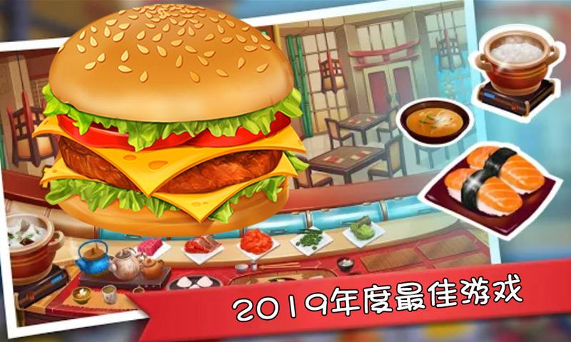 沙滩美食餐厅无限金币版1
