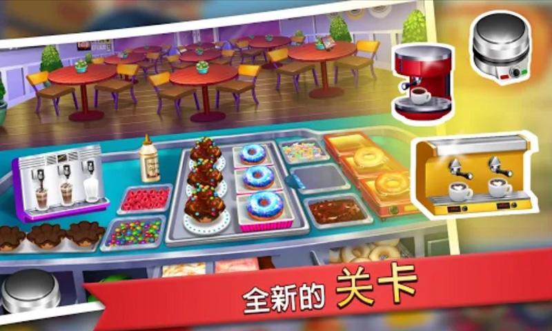 沙滩美食餐厅无限金币版2