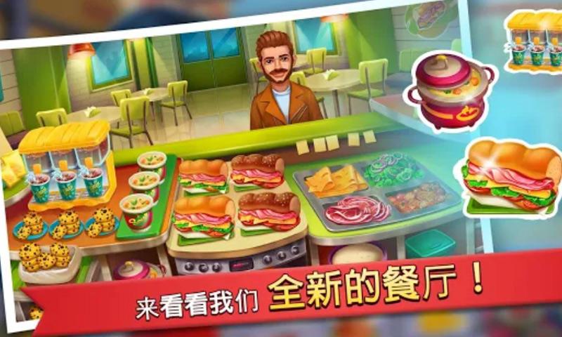 沙滩美食餐厅无限金币版3