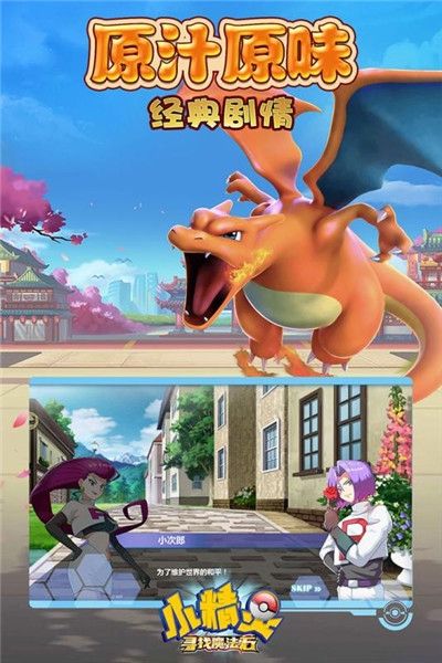 小精灵寻找魔法石1