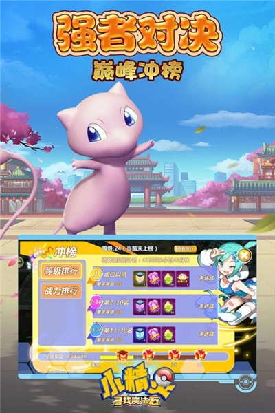 小精灵寻找魔法石2