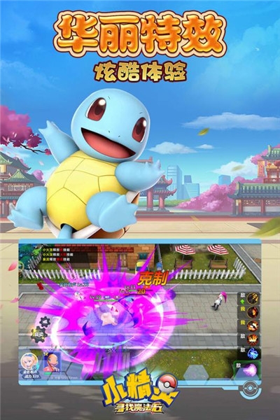 小精灵寻找魔法石3