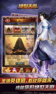 绝世天府 果盘版2