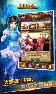 绝世天府 果盘版3