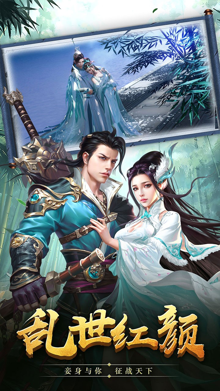 仙域无双 果盘版2