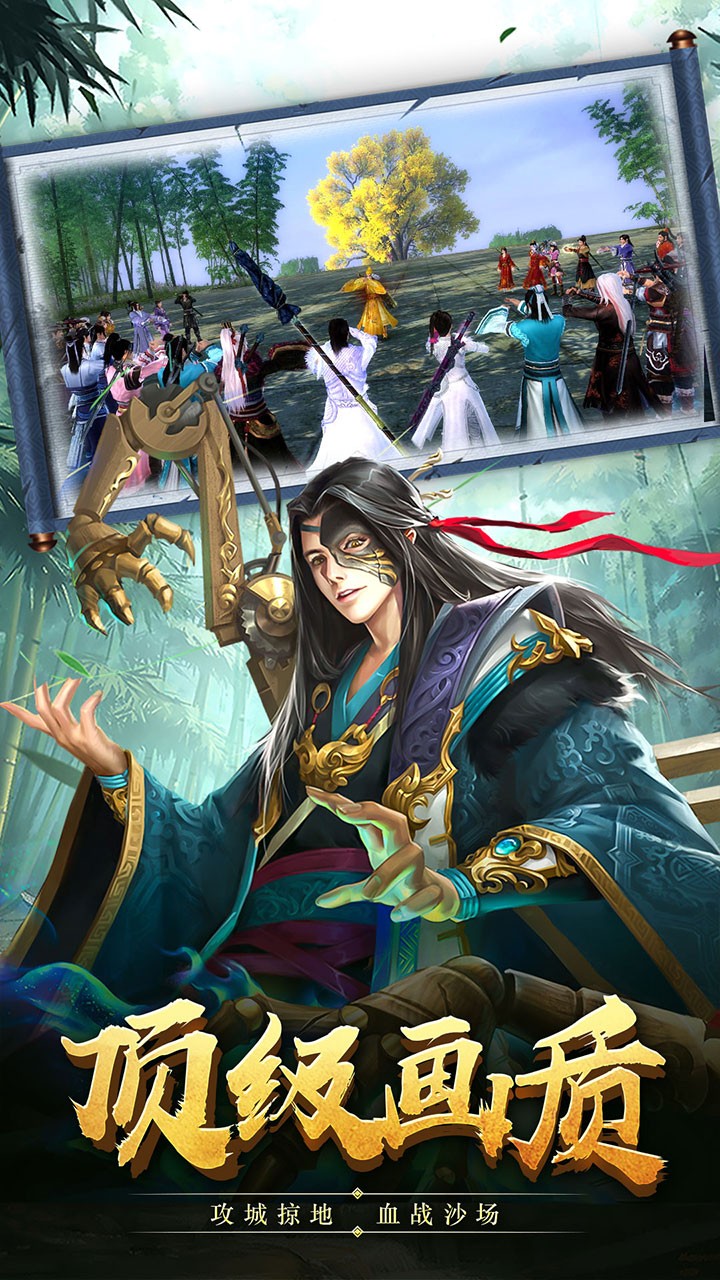 仙域无双 果盘版3