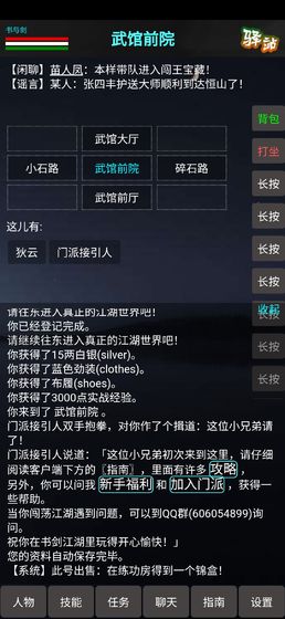 书与剑2