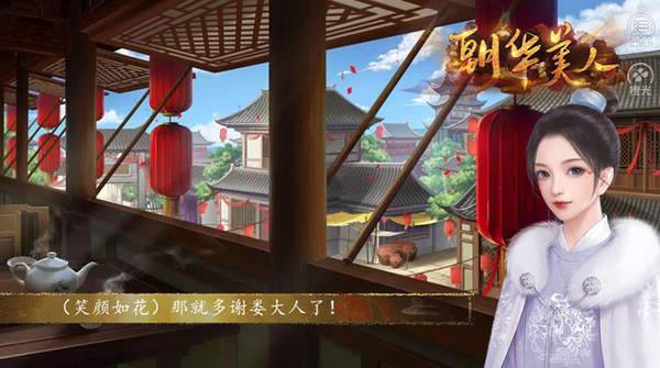 朝华美人1