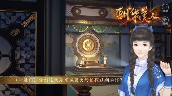 朝华美人2