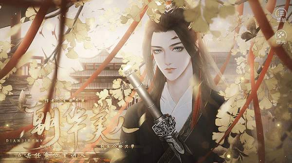 朝华美人3
