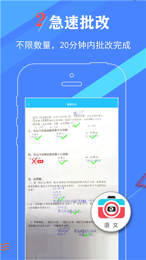 作业妈咪软件3