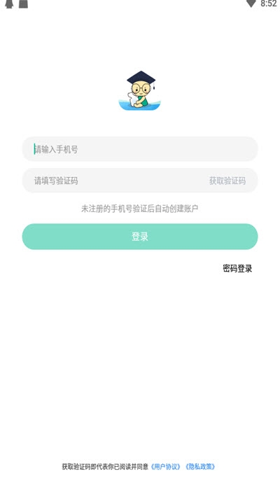 学科网错题小印2