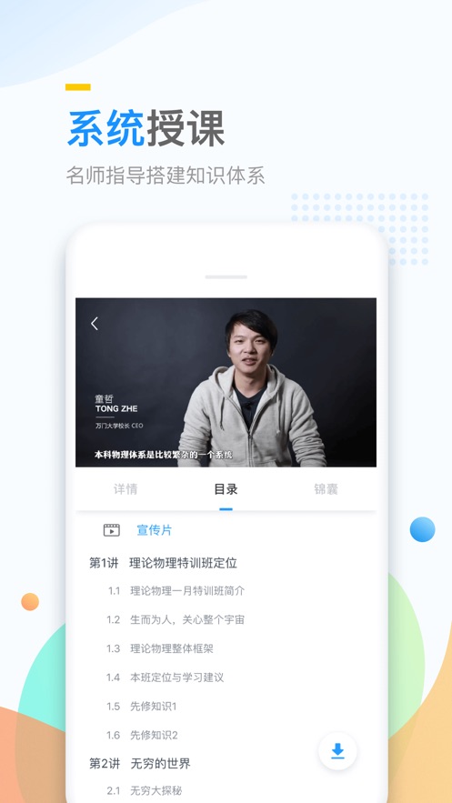 2020大学生网上答题赢证书活动1