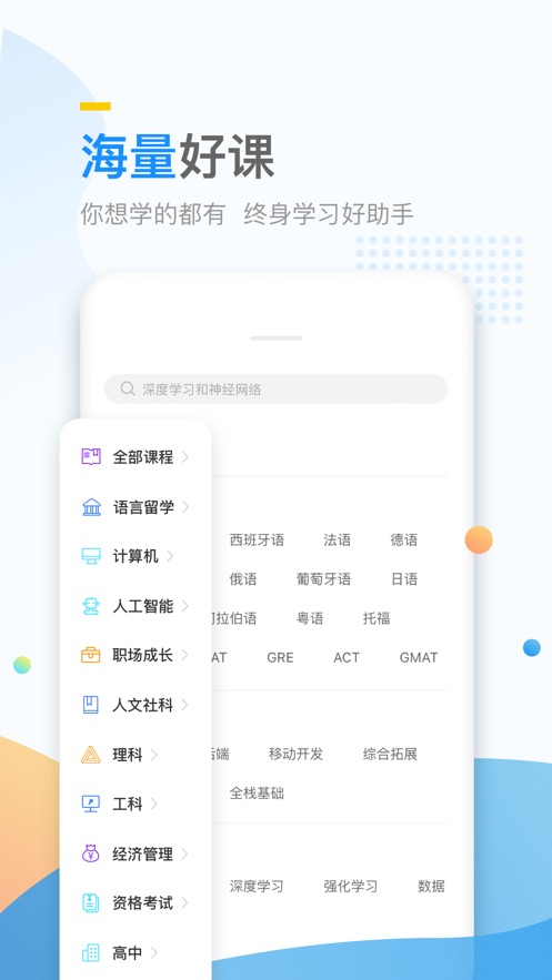2020大学生网上答题赢证书活动2