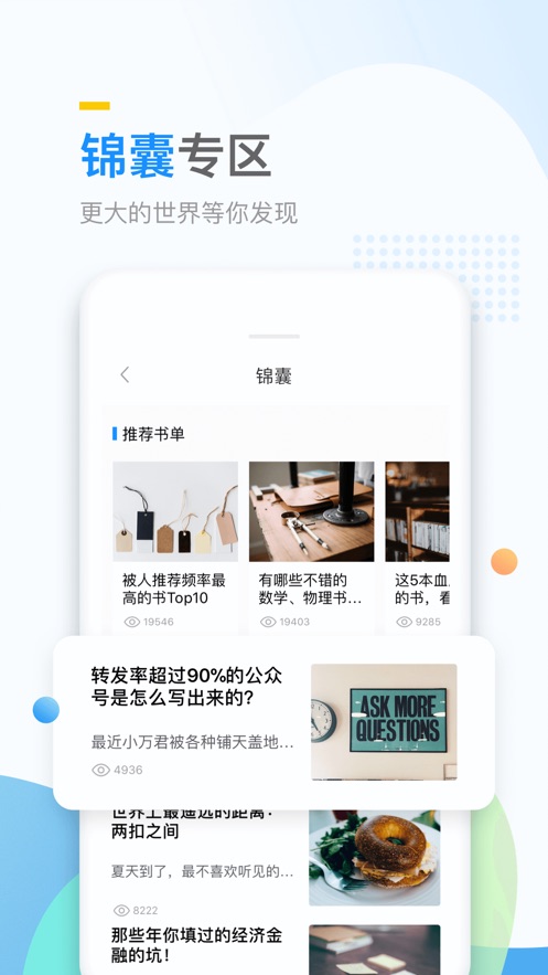 2020大学生网上答题赢证书活动3