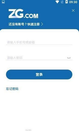 zg交易所app2