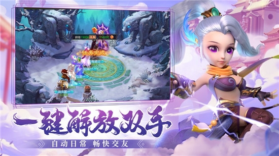 西游幻记2