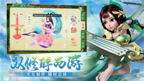 西游幻记3