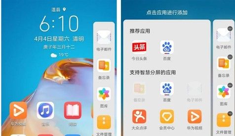 华为EMUI10.1最新公测版1